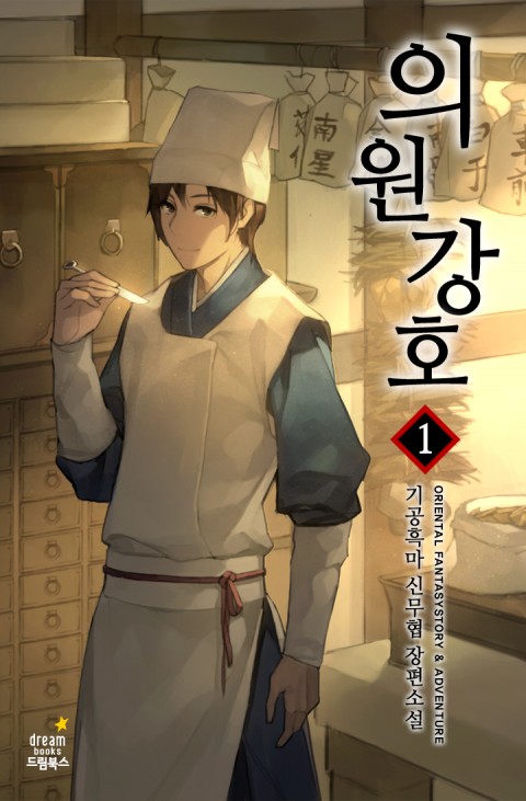 고대의원 이미지