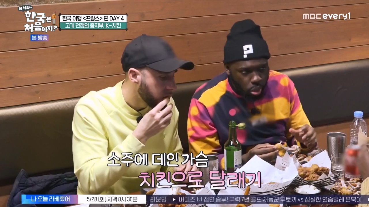 어서와 한국은 처음이지 시즌2.E315.240524p-NEXT.mp4_20240524_202811.543.jpg