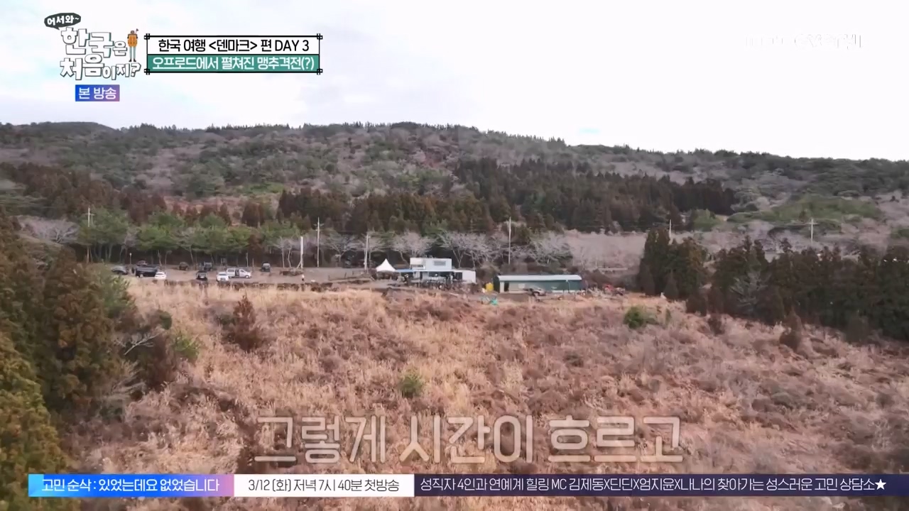 어서와 한국은 처음이지 시즌2.E304.240230p-NEXT.mp4_20240301_172037.201.jpg