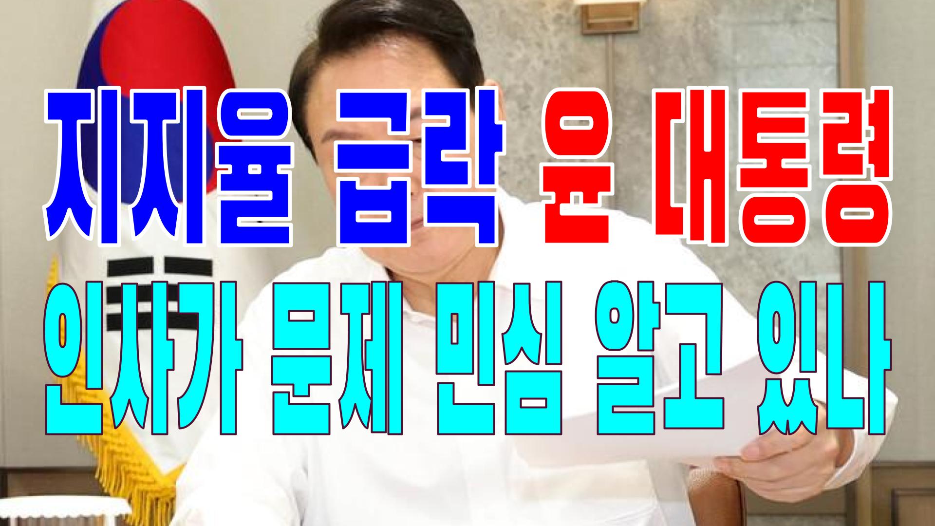  2022.07.05(화) 21개 언론사 사설 모음 [새벽창] 대통령,윤석열,피해자,교육부,보건복지부,문재인,민주당,국민의힘,검찰