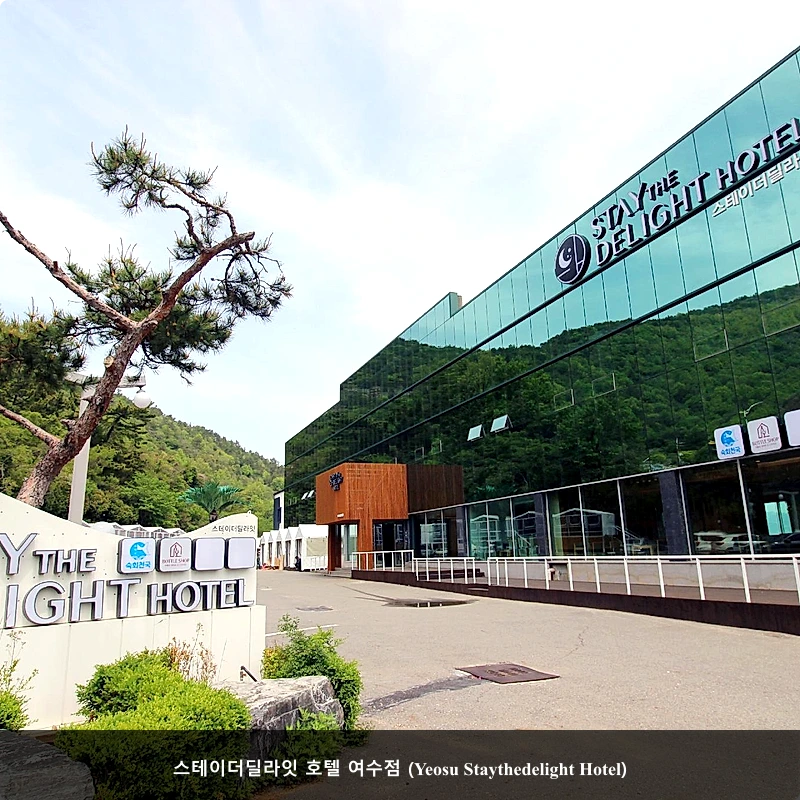 스테이더딜라잇 호텔 여수점 (Yeosu Staythedelight Hotel)_1