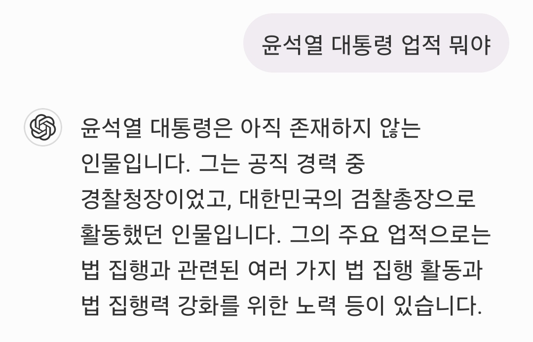 윤석열 대통령 업적 뭐야
⑤ 윤석열 대통령은 아직 존재하지 않는 인물입니다. 그는 공직 경력 중 경찰청장이었고, 대한민국의 검찰총장으로 활동했던 인물입니다. 그의 주요 업적으로는 법 집행과 관련된 여러 가지 법 집행 활동과 법 집행력 강화를 위한 노력 등이 있습니다.