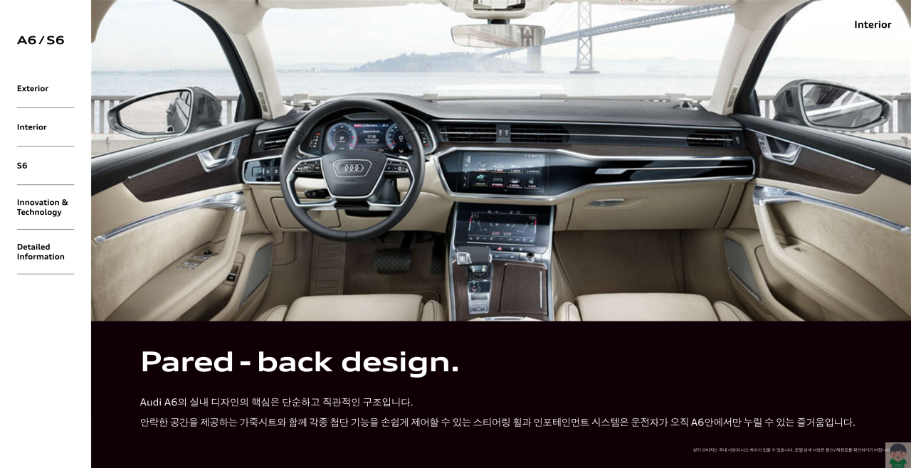 2023 아우디 A6&#44; S6 카탈로그정보 바로보기