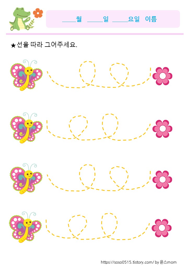  회원가입 없는 진짜 엄마표 무료 학습지 - 선긋기 / 가로 꼬임곡선 그리기 1