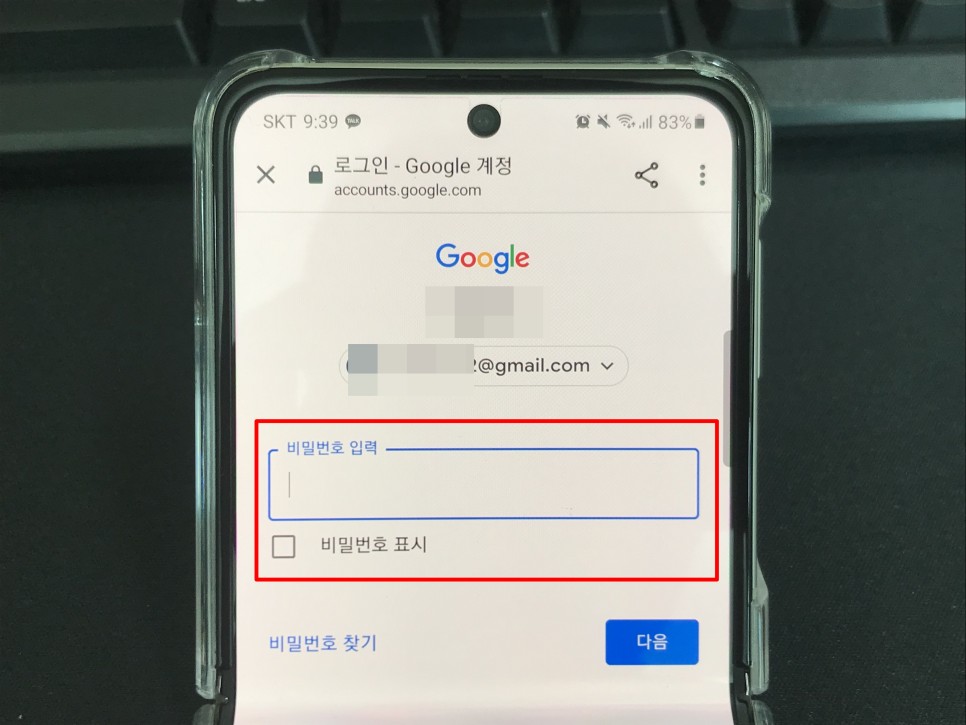 아이폰 계정 비밀번호 찾기구글 계정 비밀번호 2