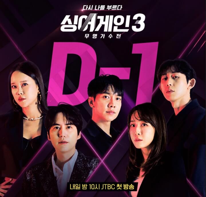 싱어게인-3-썸네일