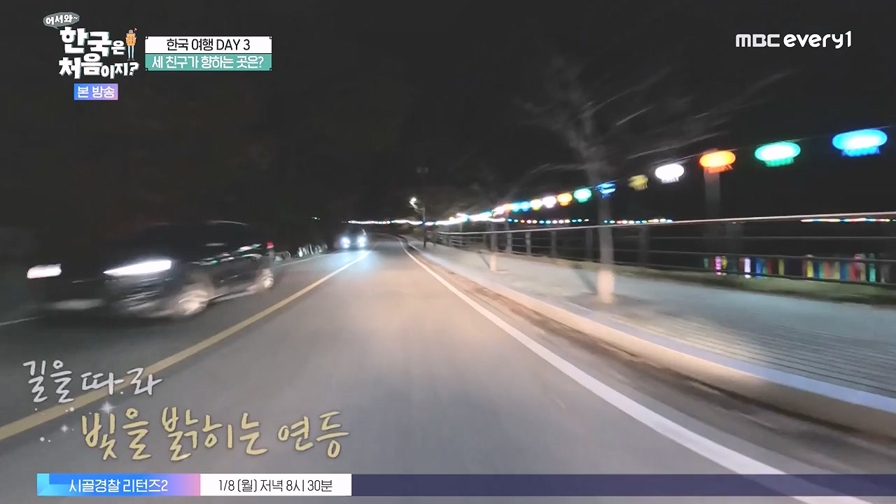 어서와 한국은 처음이지 시즌2.E296.240105p-NEXT.mp4_20240105_202824.989.jpg