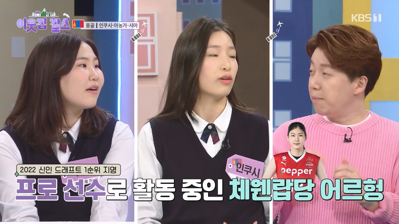 이웃집 찰스.E384.230426p-NEXT.mp4_20230426_194736.718.jpg