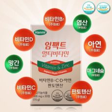 종합 비타민