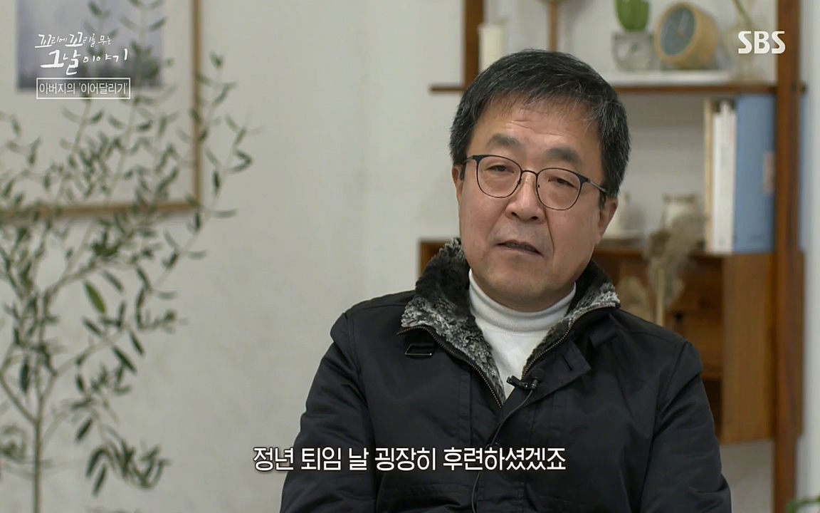 꼬리에 꼬리를 무는 그날 이야기.E21.220325p-NEXT.mp4_20220325_201943.760.jpg