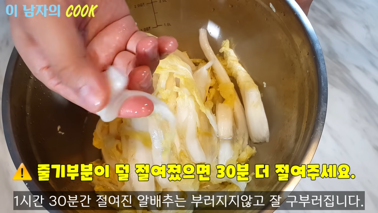 "칼국수집에서 먹던 그 찐한 양념 겉절이" 특급 비법 레시피로 집에서도 쉽게 만드는 황금비율 겉절이 14 img