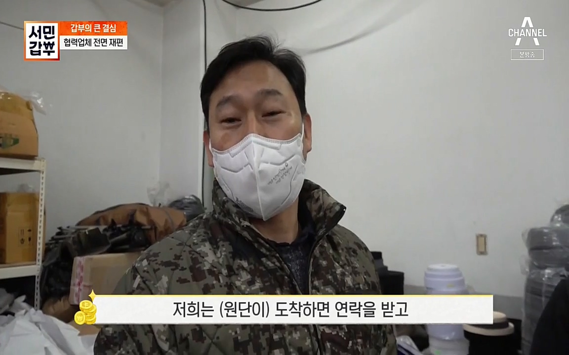 서민 갑부.E379.220417p-NEXT.mp4_20220422_180947.222.jpg