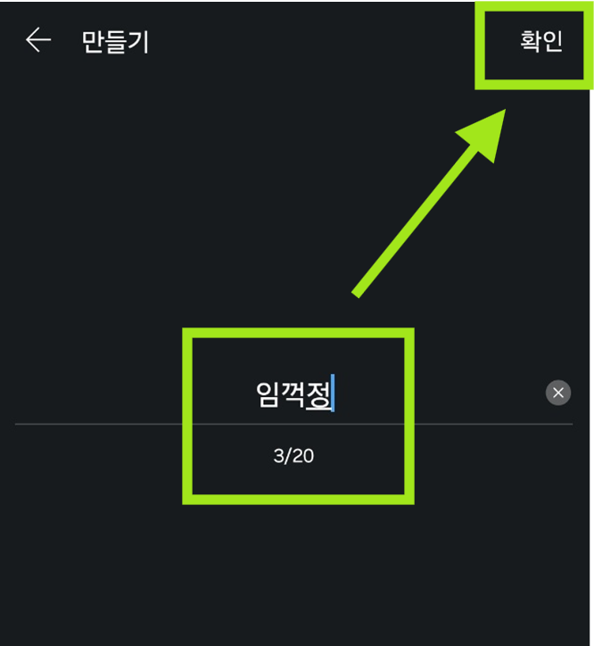 카카오톡 프사 안보이게 설정 - 멀티프로필로 특정인만 차단/해제 하는 법