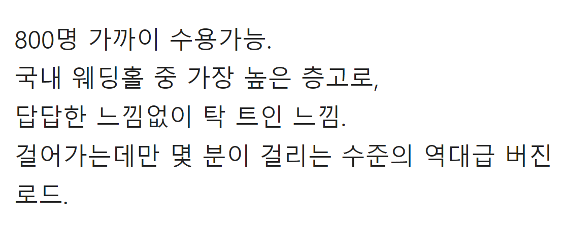 올해 결혼한 사람이 말하는 리얼 물가 ㄷㄷ 42