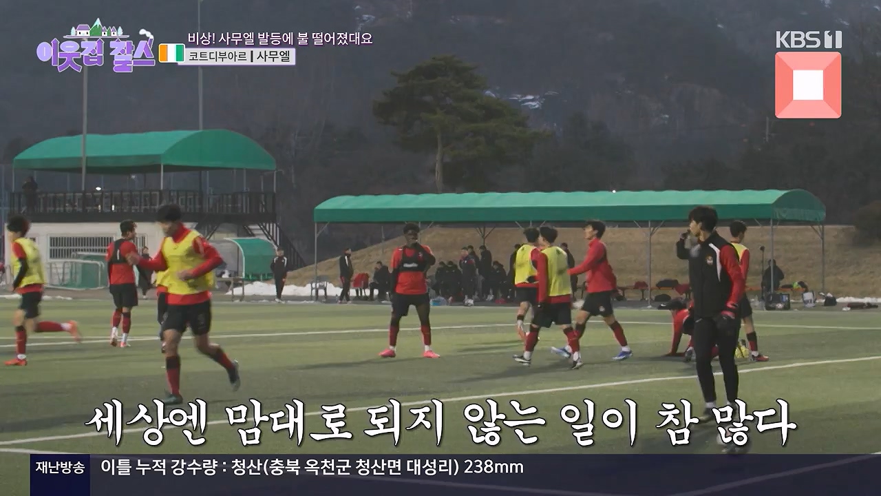 이웃집 찰스.E444.240710p-NEXT.mp4_20240710_200900.482.jpg