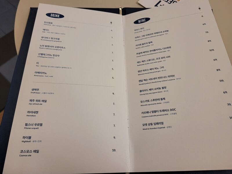 파츠-음료-메뉴-페이지
