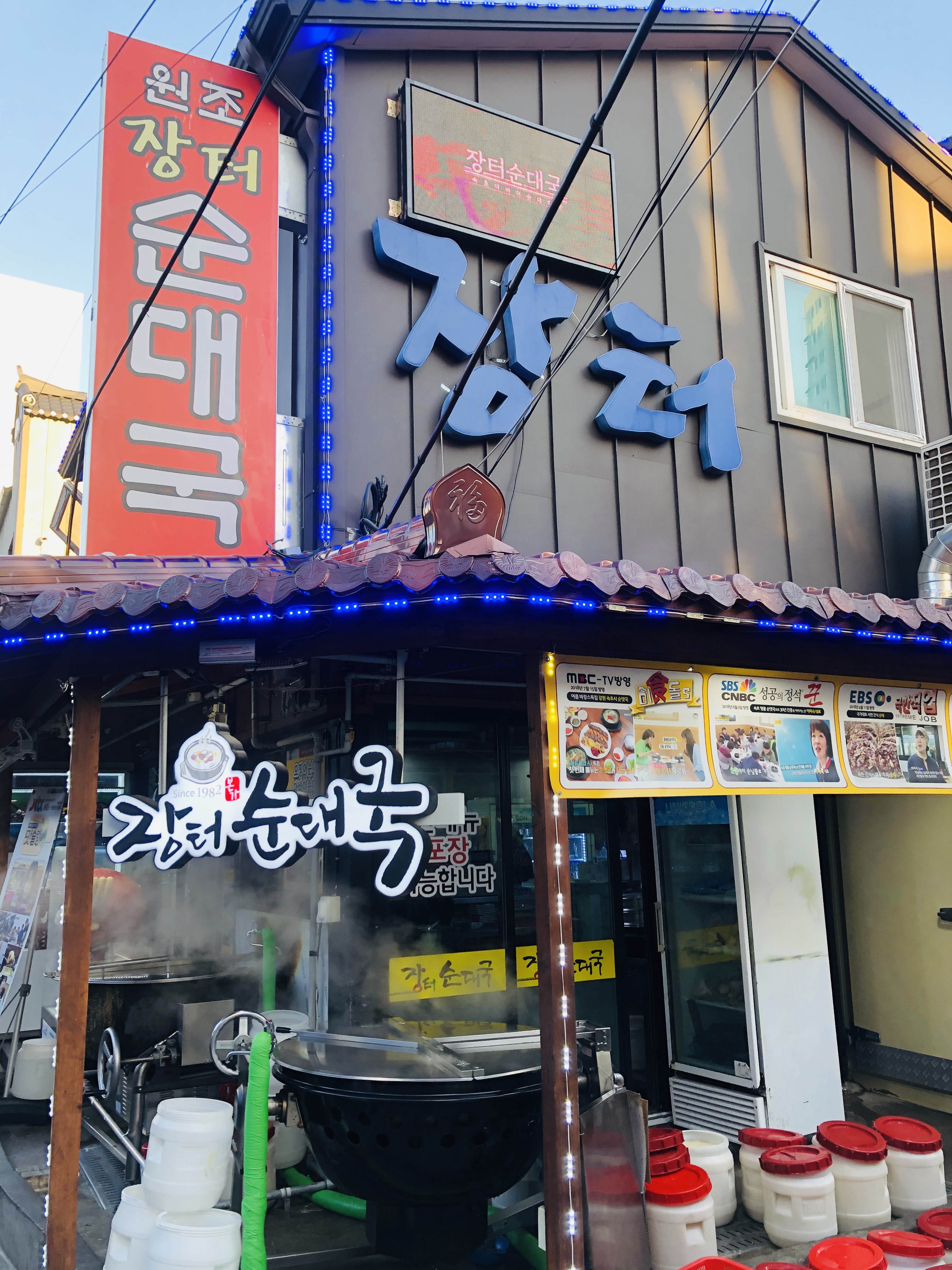 속초 중앙시장 맛집: "원조장터순대국"