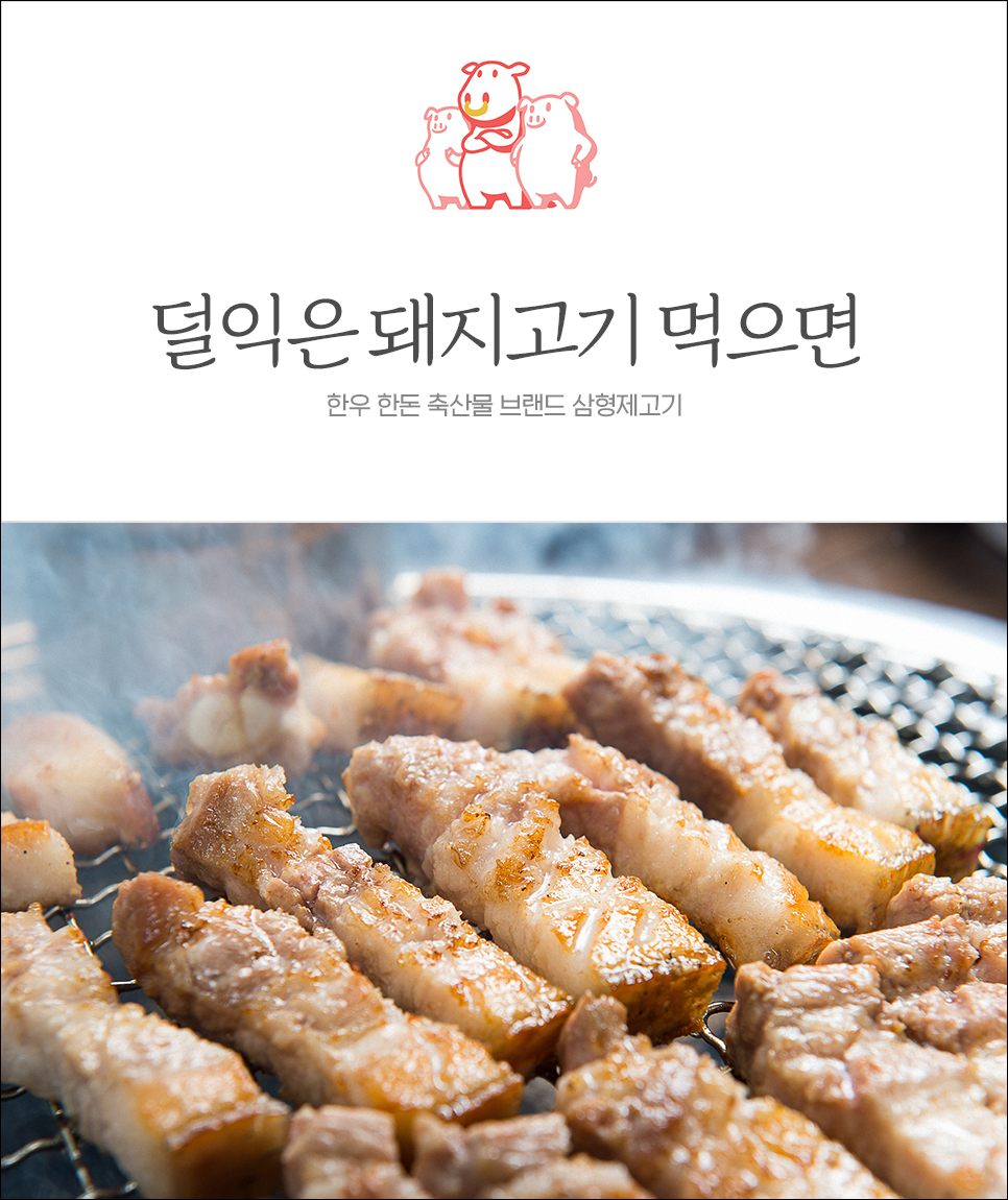 덜익은 돼지고기 먹으면 기생충 위험?
