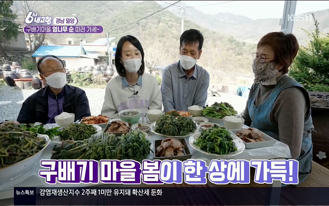 6시 내고향.E7510.220414p.H264-F1RST.mp4_20220419_182335.762.jpg