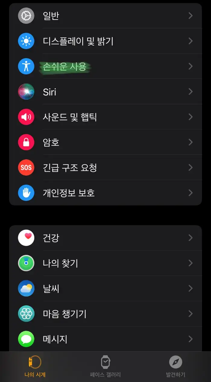 손-제스처-활용-간편한-애플-페이-결제-방법