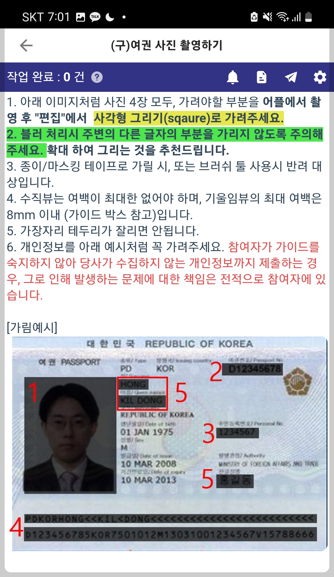 데이터 라벨링 작업 후기