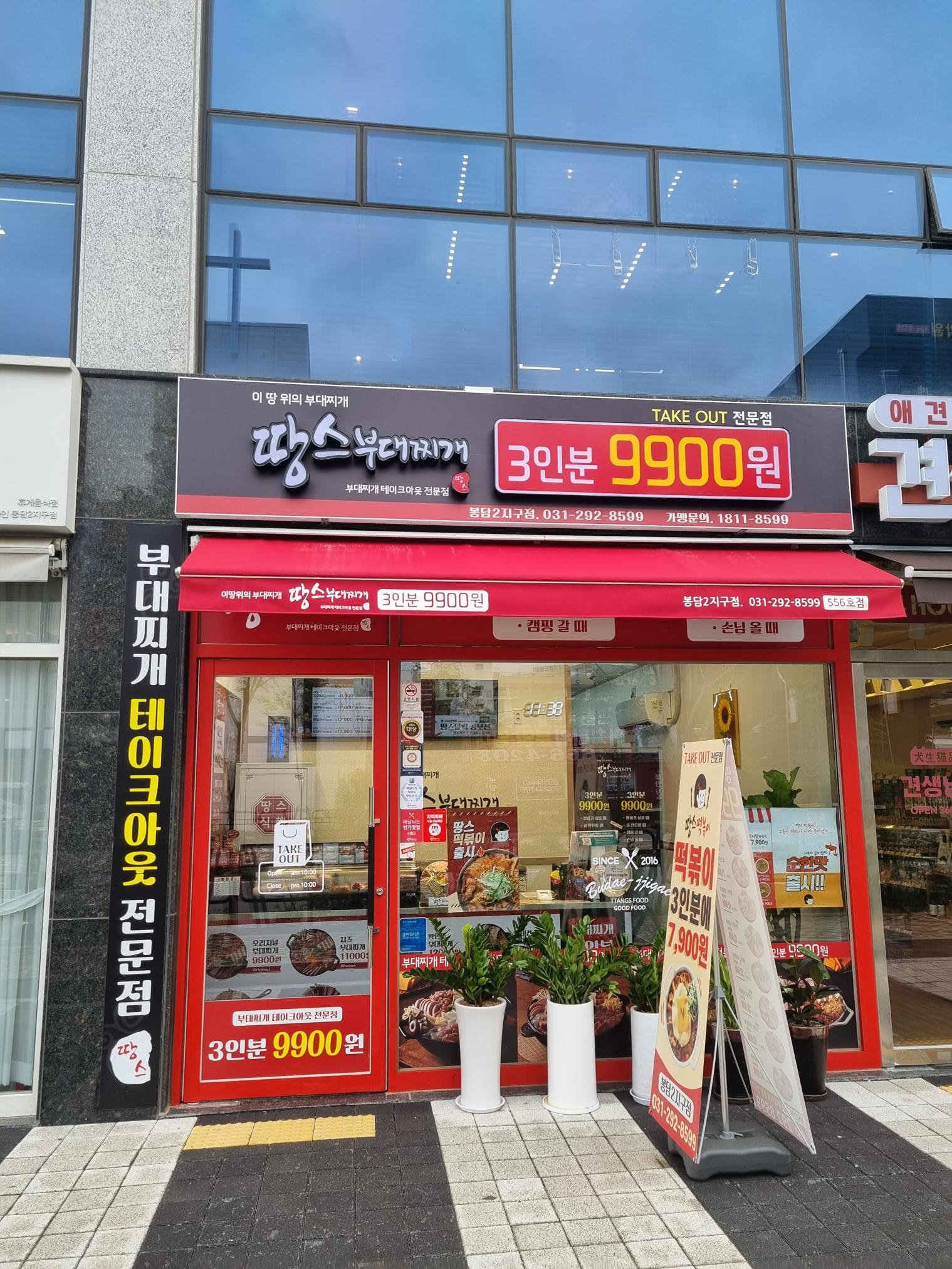 국수나무봉담2지구점 이미지