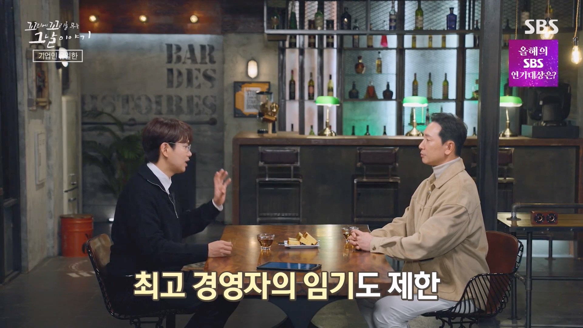 꼬리에 꼬리를 무는 그날 이야기.E107.231221p-NEXT.mp4_20231223_165505.513.jpg