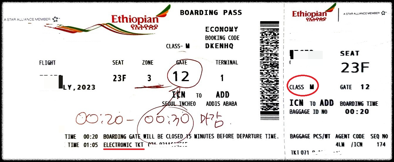 에티오피아항공 보딩패스