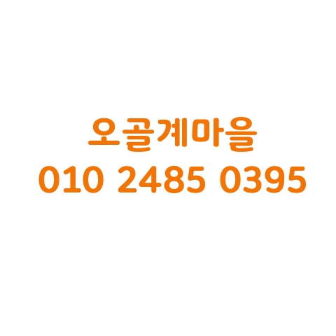 한국인의 밥상484회 오골계