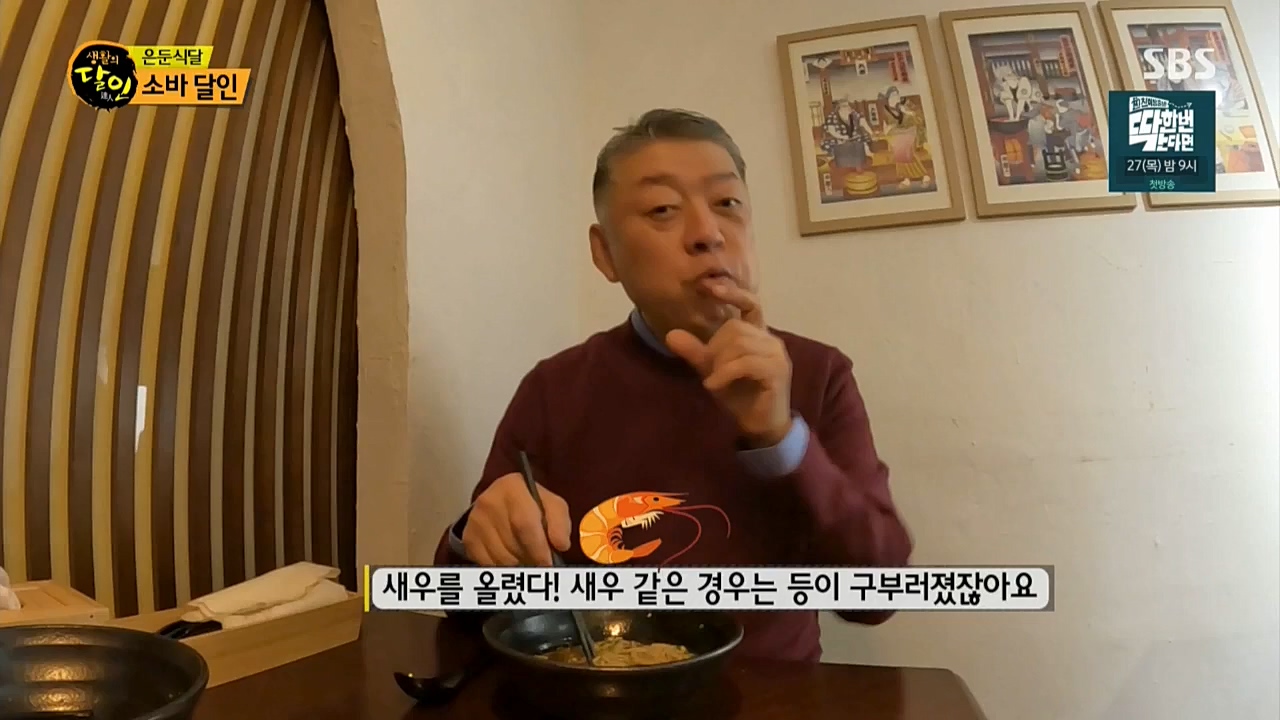 생활의 달인.E864.221025p-NICE.mp4_20221025_204225.147.jpg