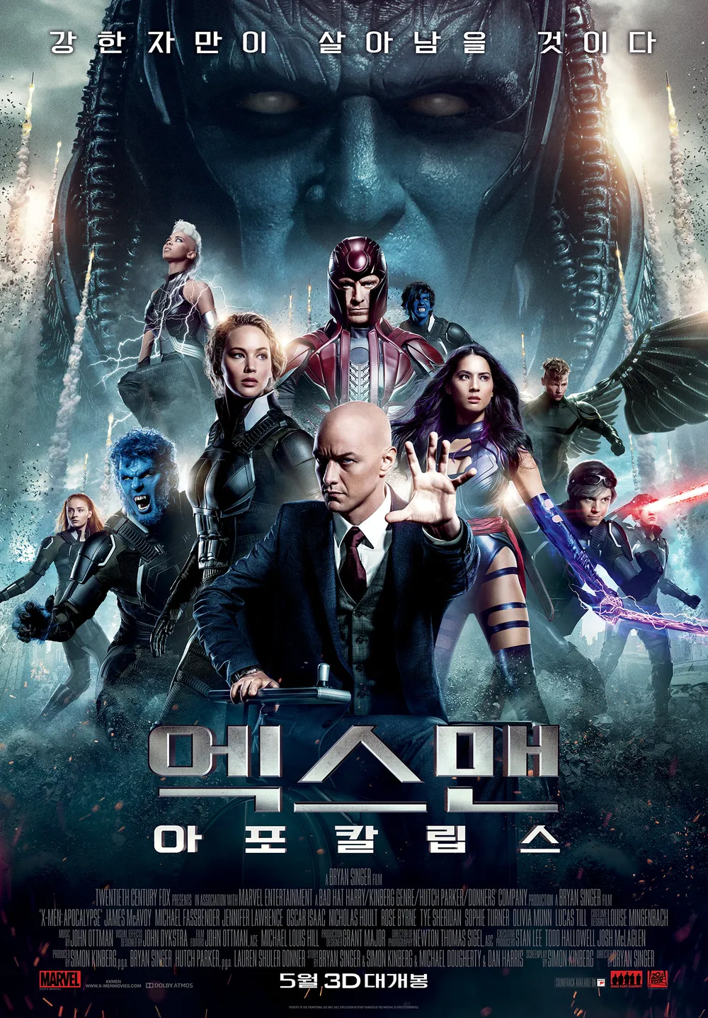 영화 엑스맨 아포칼립스 포스터