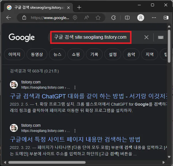 구글 검색 기능을 사용하여 검색창 없는 웹 사이트 검색