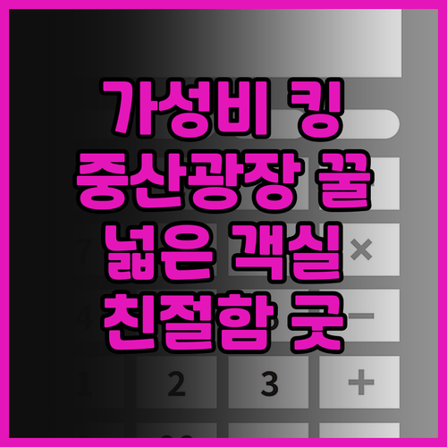 메이하오 리즈 호텔 대련 중산 광장 