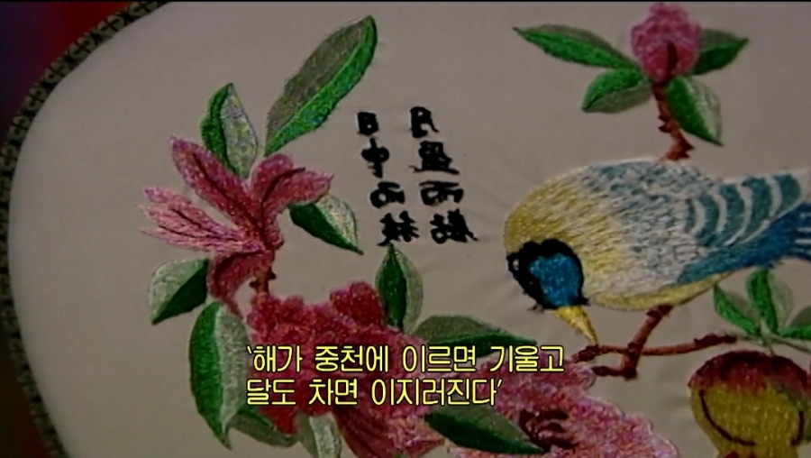 수녀 황제의 여자(금지욕얼)│첫번째 귀신소동과 28
