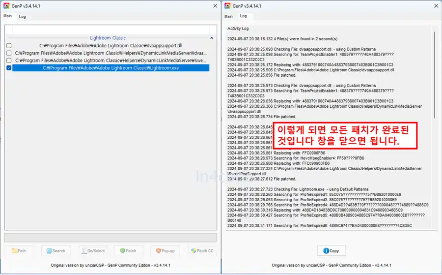 어도비-라이트룸-2024-정품인증하기