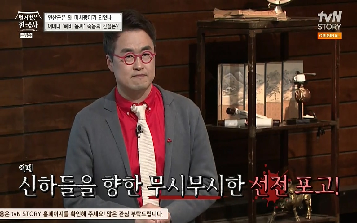 벌거벗은 한국사.E02.220507p-NEXT.mp4_20220614_204855.285.jpg