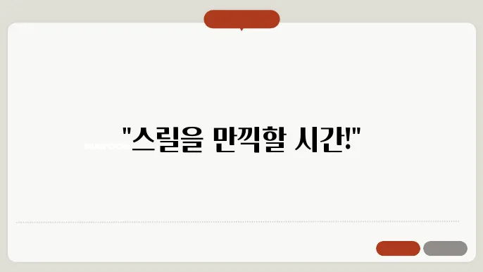 추천 Best4 심장이 쫄깃해지는 국내 넷플릭스 스릴러 드라마