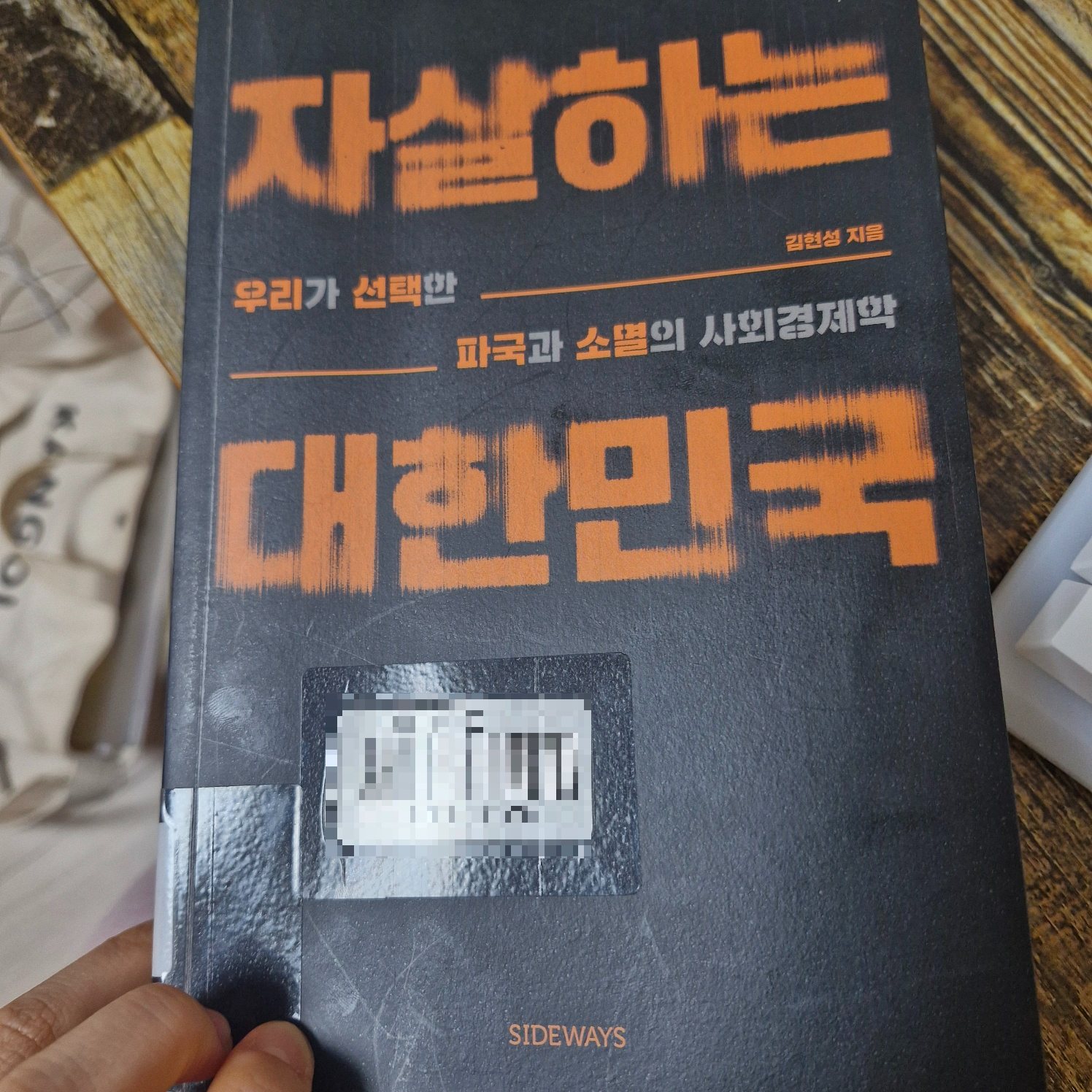 자살하는 대한민국 도서관