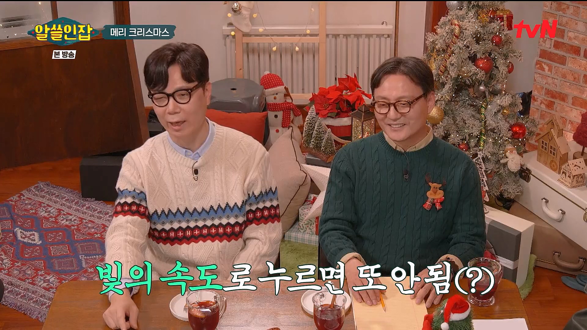 알쓸인잡.E04.221223p.H264-F1RST.mp4_20230115_195604.179.jpg