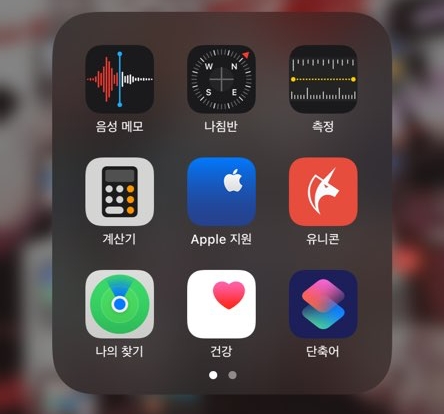  아이폰11 단축어 사용방법(자동화, wifi 켜기/끄기) (2)