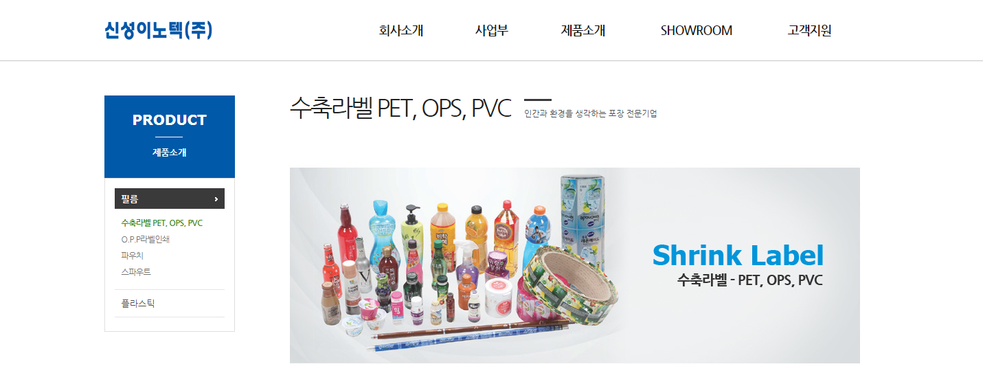 신성이노텍(주) 이미지