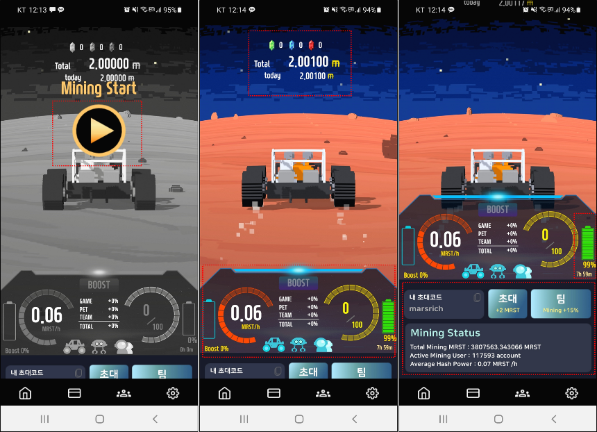 더 마르스 MRST 코인 채굴화면