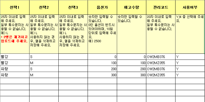 조합형옵션