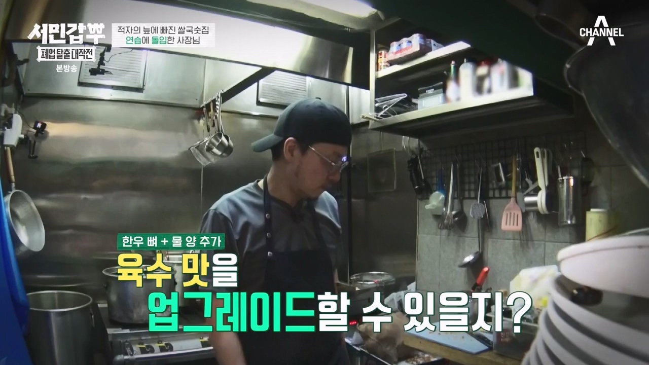 서민갑부 폐업 탈출 대작전.E19.231126p-NEXT.mp4_20231126_155000.200.jpg