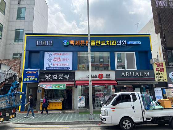 에스탑치과의원 이미지