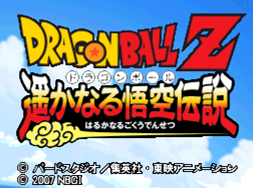  반다이 남코 - 드래곤볼 Z 아득한 오공 전설 (ドラゴンボールZ 遥かなる悟空伝説 - Dragon Ball Z Harukanaru Gokuu Densetsu) NDS - RPG (카드 배틀 RPG)