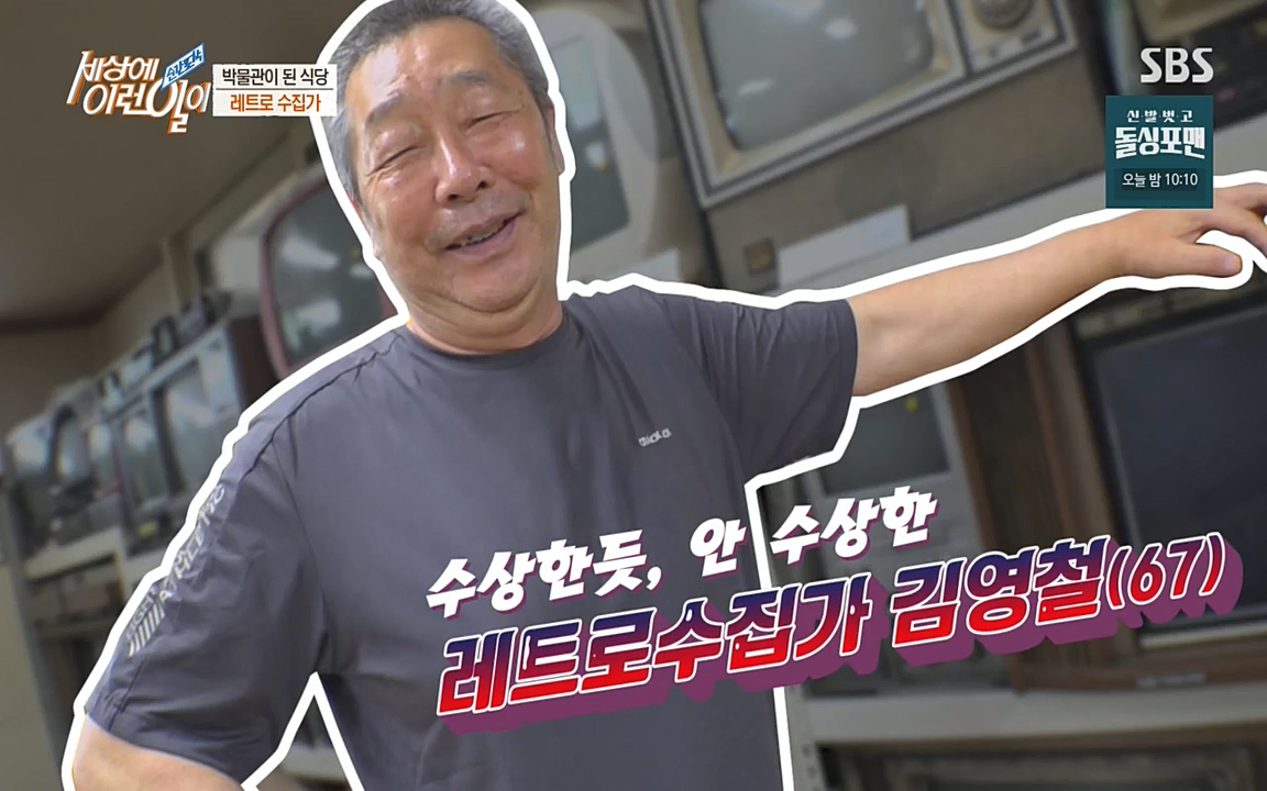 순간포착 세상에 이런일이.E1188.220713p-NEXT.mp4_20220713_174826.559.jpg