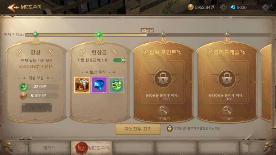 사전예약 CBT 리뷰 이번에는 다른 신상 게임 발매 예정 뮤어크 엔젤 2 19