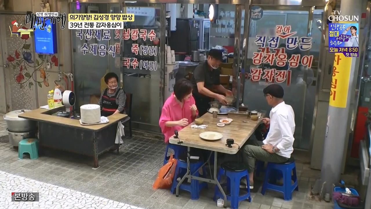 식객 허영만의 백반기행.E257.240722p-NEXT.mp4_20240722_194755.576.jpg