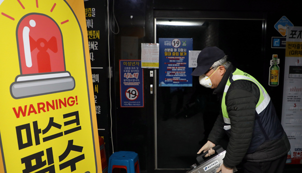 언제쯤 끝나려나...코로나 이슈 헌팅포차 집단 감염